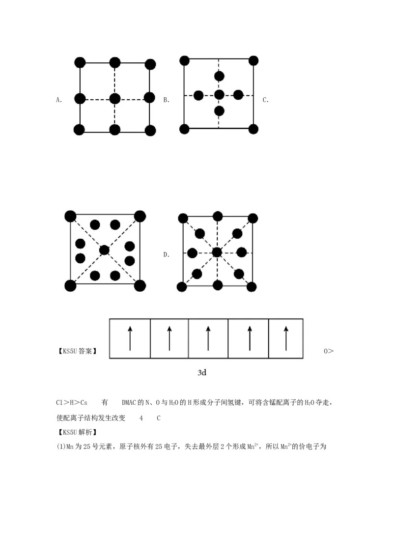 专题19选修3物质结构与性质（教师版含解析）2021年高考化学真题和模拟题分类汇编_05高考化学_新高考复习资料_2023年新高考资料_一轮复习_2023年新高考大一轮复习讲义