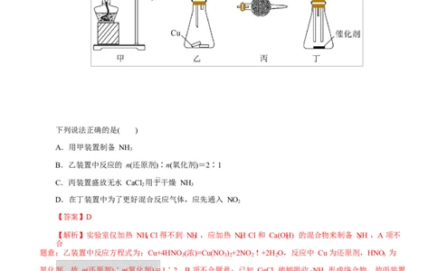 专题15化学实验基础（练习）（解析版）_05高考化学_2025年新高考资料_二轮复习_上好课2025年高考化学二轮复习讲练测（新高考通用）3379109_主题七化学实验