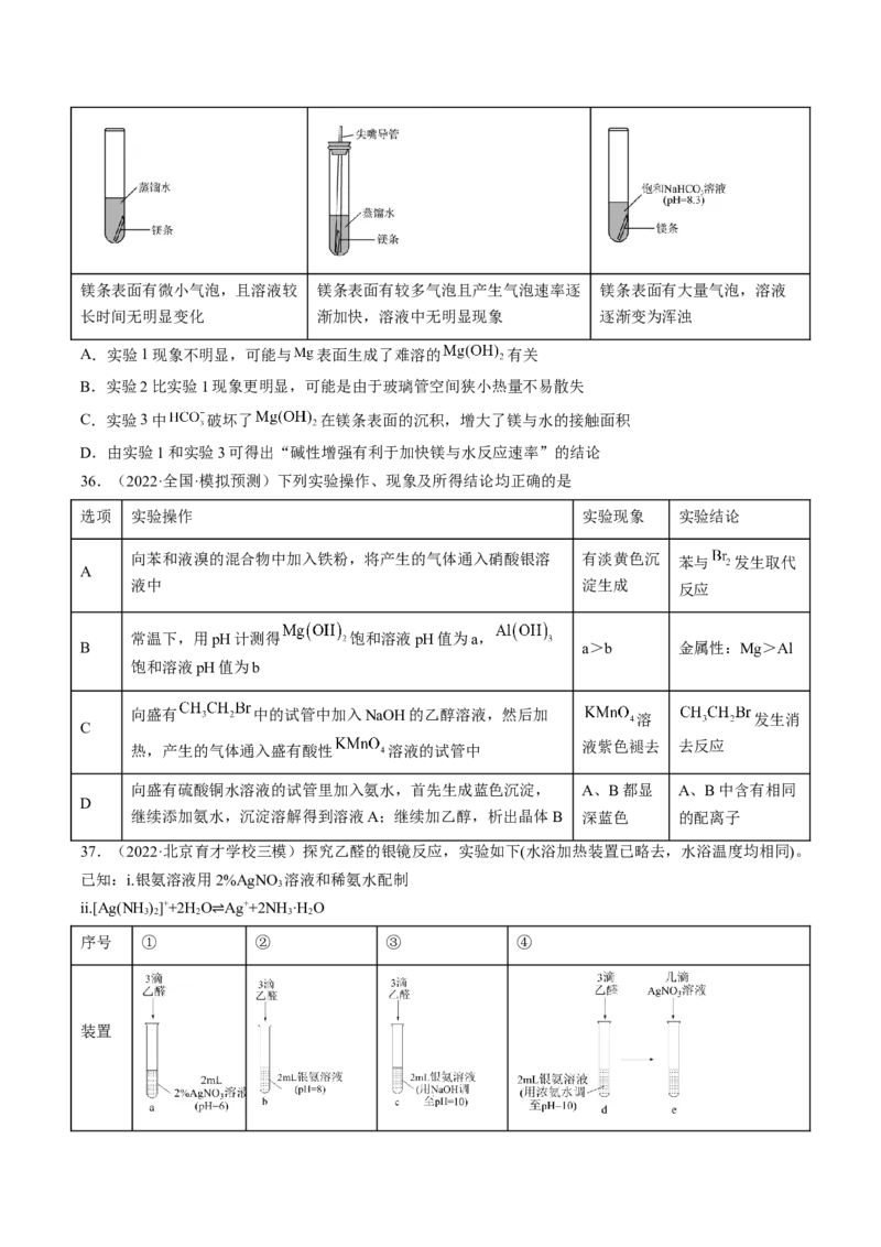 专项05化学实验基础-2023届高考化学二轮复习知识清单与专项练习（新高考专用）（原卷版）_05高考化学_新高考复习资料_2023年新高考资料_二轮复习_选择题