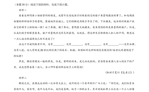 第二单元（单元测试）（原卷版）_高语_高中语文_选择性必修中册_单元测试