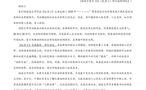 第二单元（单元测试）（原卷版）_高语_高中语文_选择性必修中册_单元测试