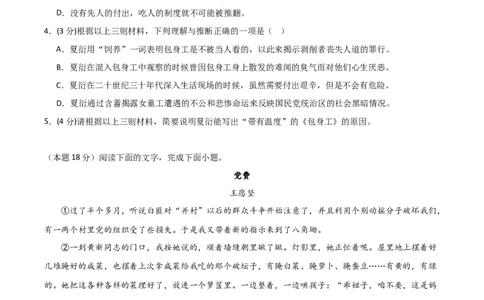 第二单元（单元测试）（原卷版）_高语_高中语文_选择性必修中册_单元测试