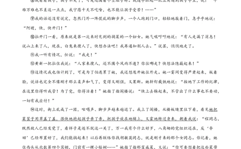 第二单元（单元测试）（原卷版）_高语_高中语文_选择性必修中册_单元测试