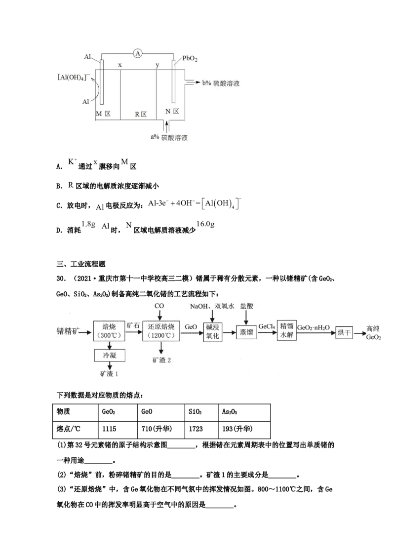 专题10电化学（学生版）2021年高考化学真题和模拟题分类汇编（46题）_05高考化学_新高考复习资料_2023年新高考资料_一轮复习_2023年新高考大一轮复习讲义