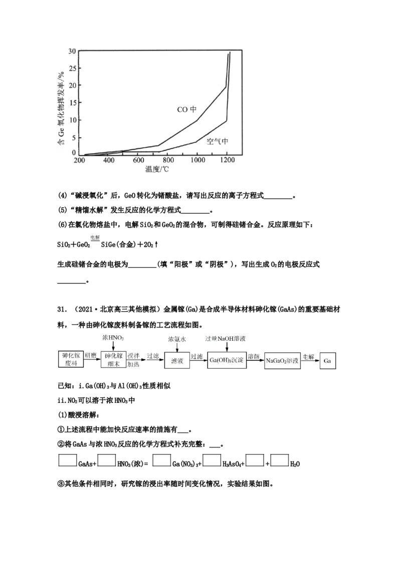 专题10电化学（学生版）2021年高考化学真题和模拟题分类汇编（46题）_05高考化学_新高考复习资料_2023年新高考资料_一轮复习_2023年新高考大一轮复习讲义