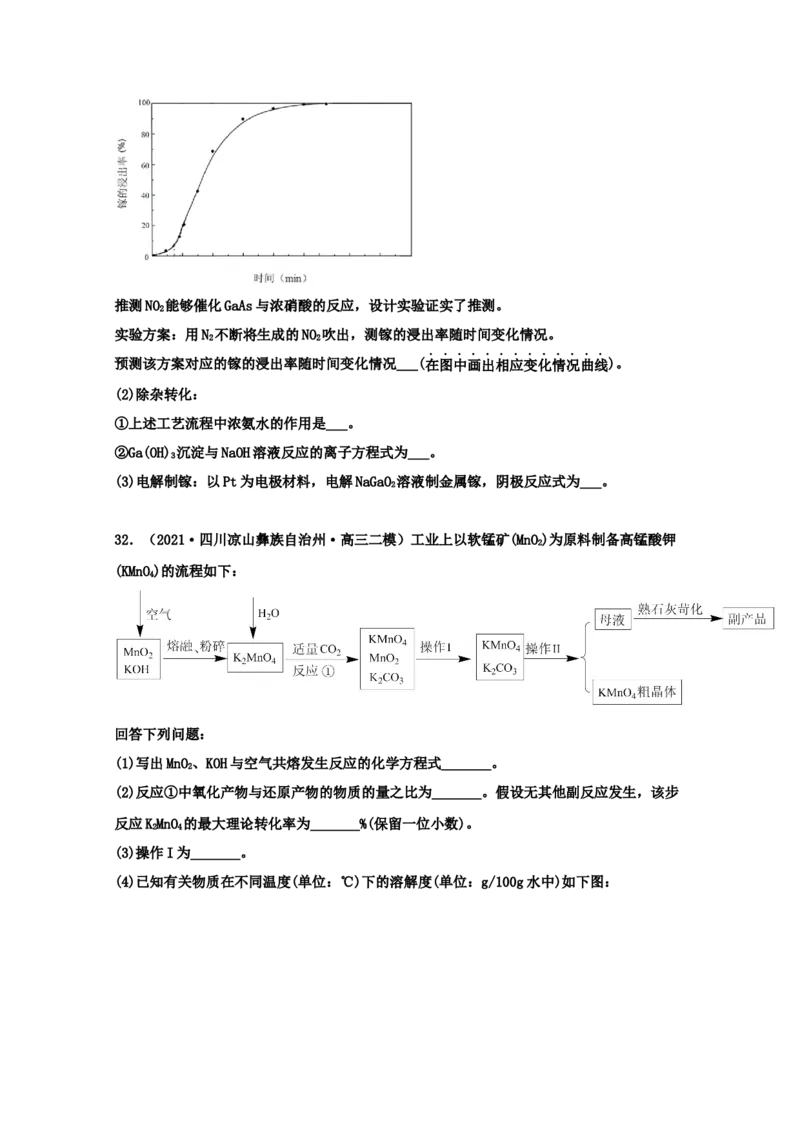 专题10电化学（学生版）2021年高考化学真题和模拟题分类汇编（46题）_05高考化学_新高考复习资料_2023年新高考资料_一轮复习_2023年新高考大一轮复习讲义
