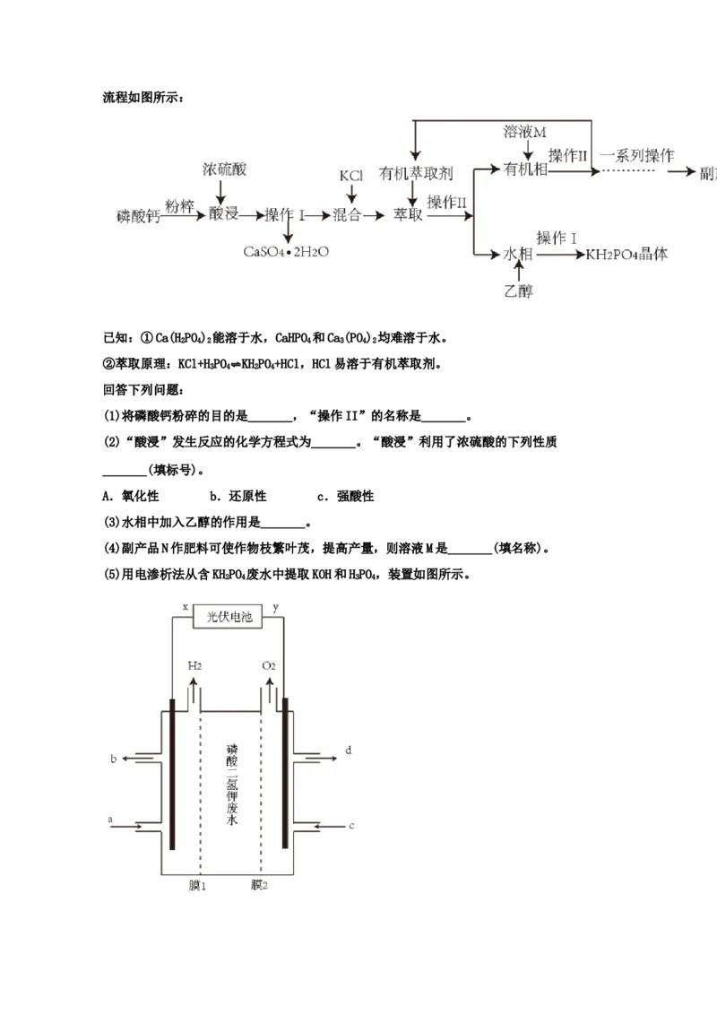专题10电化学（学生版）2021年高考化学真题和模拟题分类汇编（46题）_05高考化学_新高考复习资料_2023年新高考资料_一轮复习_2023年新高考大一轮复习讲义