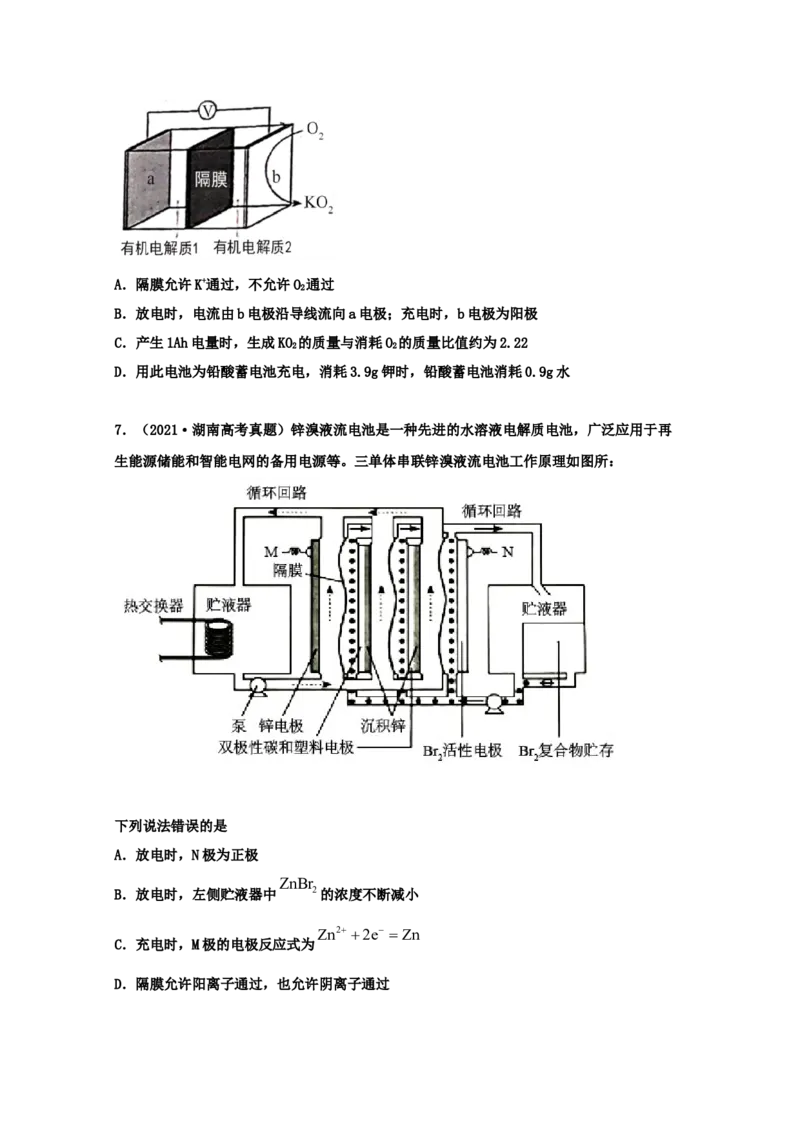 专题10电化学（学生版）2021年高考化学真题和模拟题分类汇编（46题）_05高考化学_新高考复习资料_2023年新高考资料_一轮复习_2023年新高考大一轮复习讲义