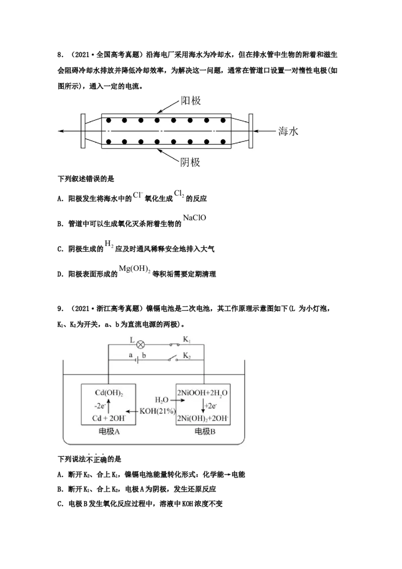 专题10电化学（学生版）2021年高考化学真题和模拟题分类汇编（46题）_05高考化学_新高考复习资料_2023年新高考资料_一轮复习_2023年新高考大一轮复习讲义