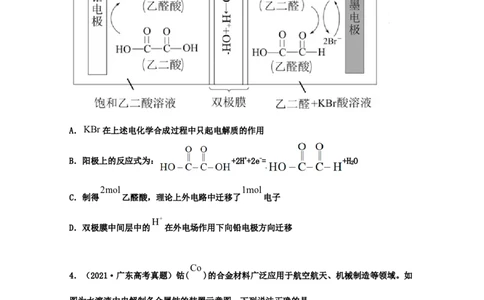 专题10电化学（学生版）2021年高考化学真题和模拟题分类汇编（46题）_05高考化学_新高考复习资料_2023年新高考资料_一轮复习_2023年新高考大一轮复习讲义