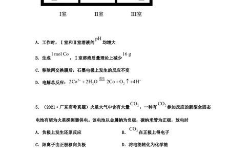 专题10电化学（学生版）2021年高考化学真题和模拟题分类汇编（46题）_05高考化学_新高考复习资料_2023年新高考资料_一轮复习_2023年新高考大一轮复习讲义