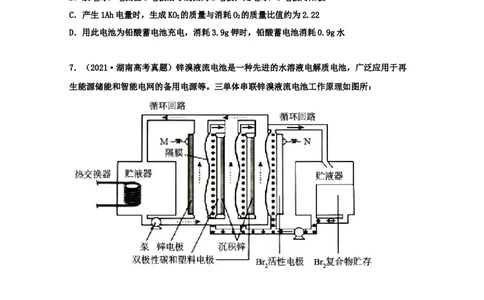 专题10电化学（学生版）2021年高考化学真题和模拟题分类汇编（46题）_05高考化学_新高考复习资料_2023年新高考资料_一轮复习_2023年新高考大一轮复习讲义