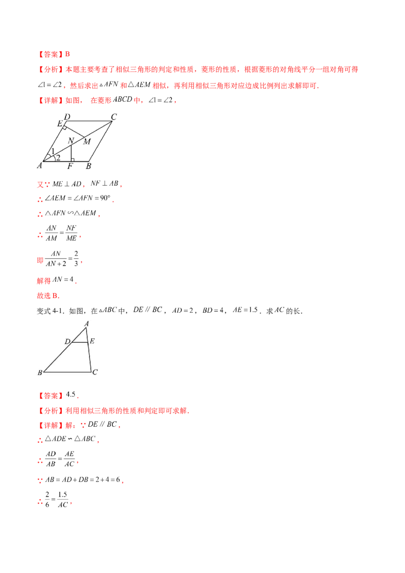 专题27.2相似三角形的判定与性质（十一大考点）（解析版）_初中数学人教版_9下-初中数学人教版_07专项讲练_2023-2024学年九年级数学下册考点剖析及精准练习（人教版）