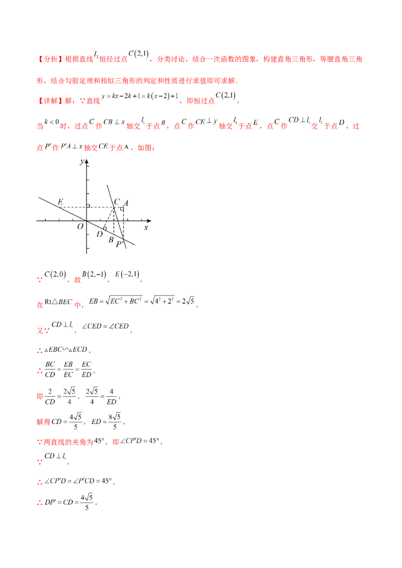 专题27.2相似三角形的判定与性质（十一大考点）（解析版）_初中数学人教版_9下-初中数学人教版_07专项讲练_2023-2024学年九年级数学下册考点剖析及精准练习（人教版）
