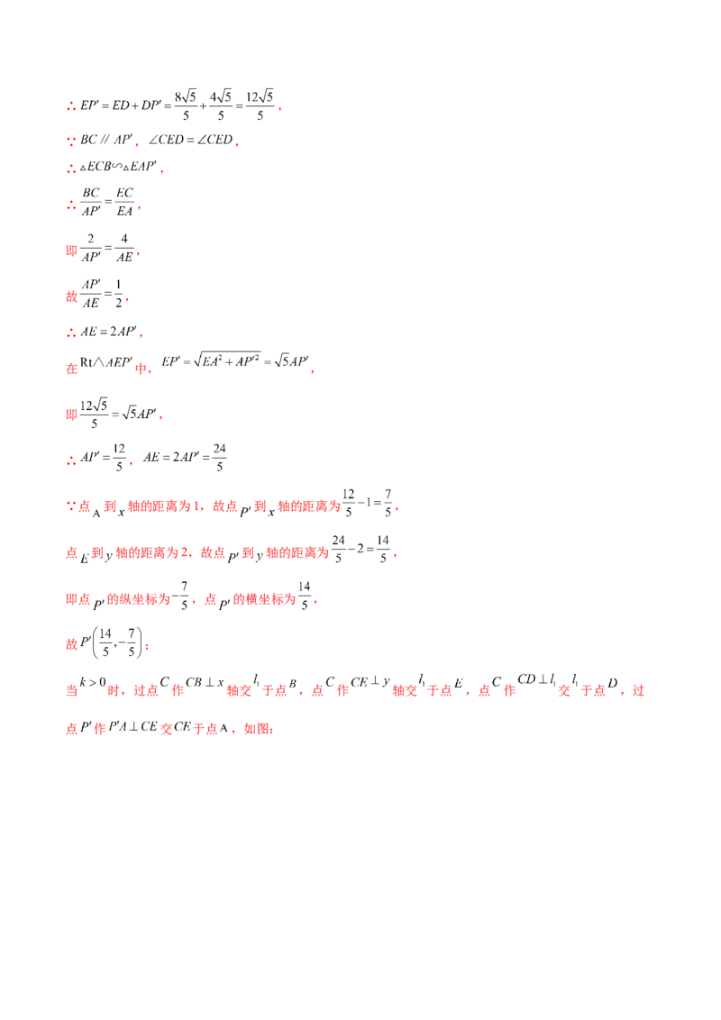 专题27.2相似三角形的判定与性质（十一大考点）（解析版）_初中数学人教版_9下-初中数学人教版_07专项讲练_2023-2024学年九年级数学下册考点剖析及精准练习（人教版）