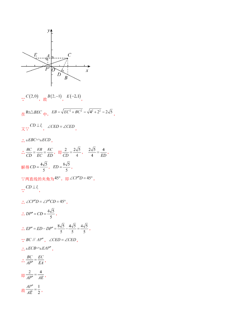 专题27.2相似三角形的判定与性质（十一大考点）（解析版）_初中数学人教版_9下-初中数学人教版_07专项讲练_2023-2024学年九年级数学下册考点剖析及精准练习（人教版）