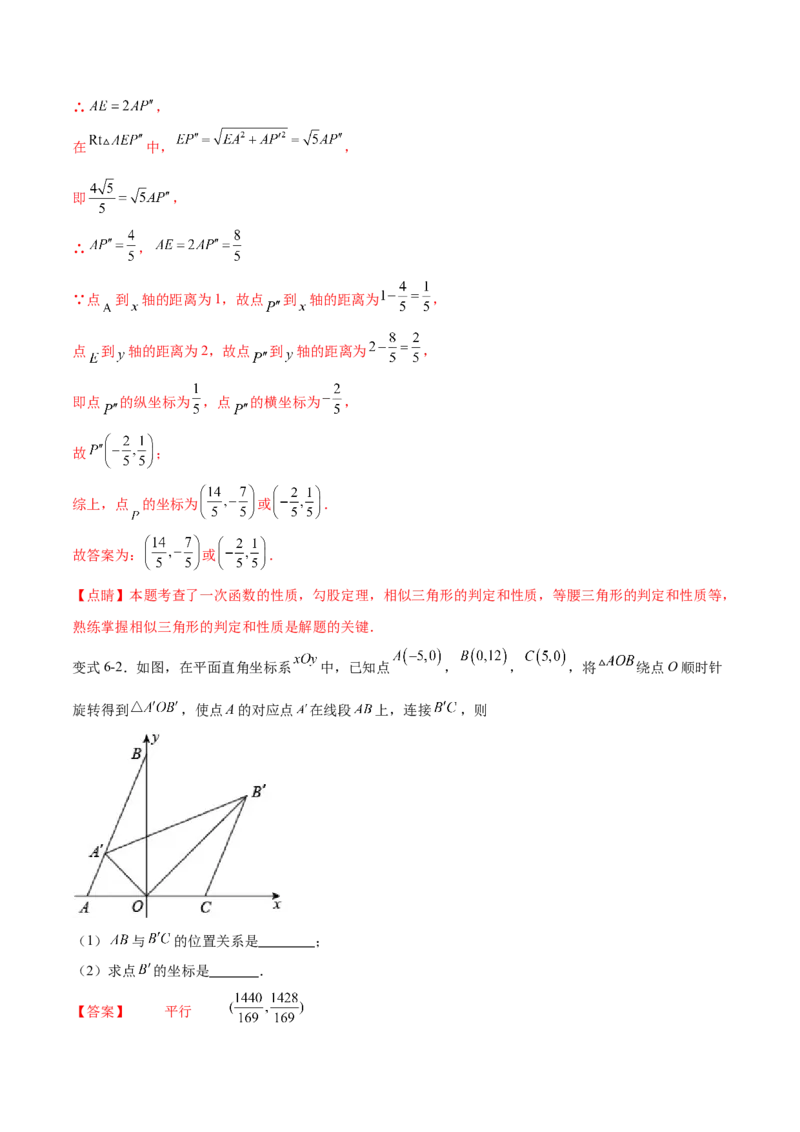 专题27.2相似三角形的判定与性质（十一大考点）（解析版）_初中数学人教版_9下-初中数学人教版_07专项讲练_2023-2024学年九年级数学下册考点剖析及精准练习（人教版）