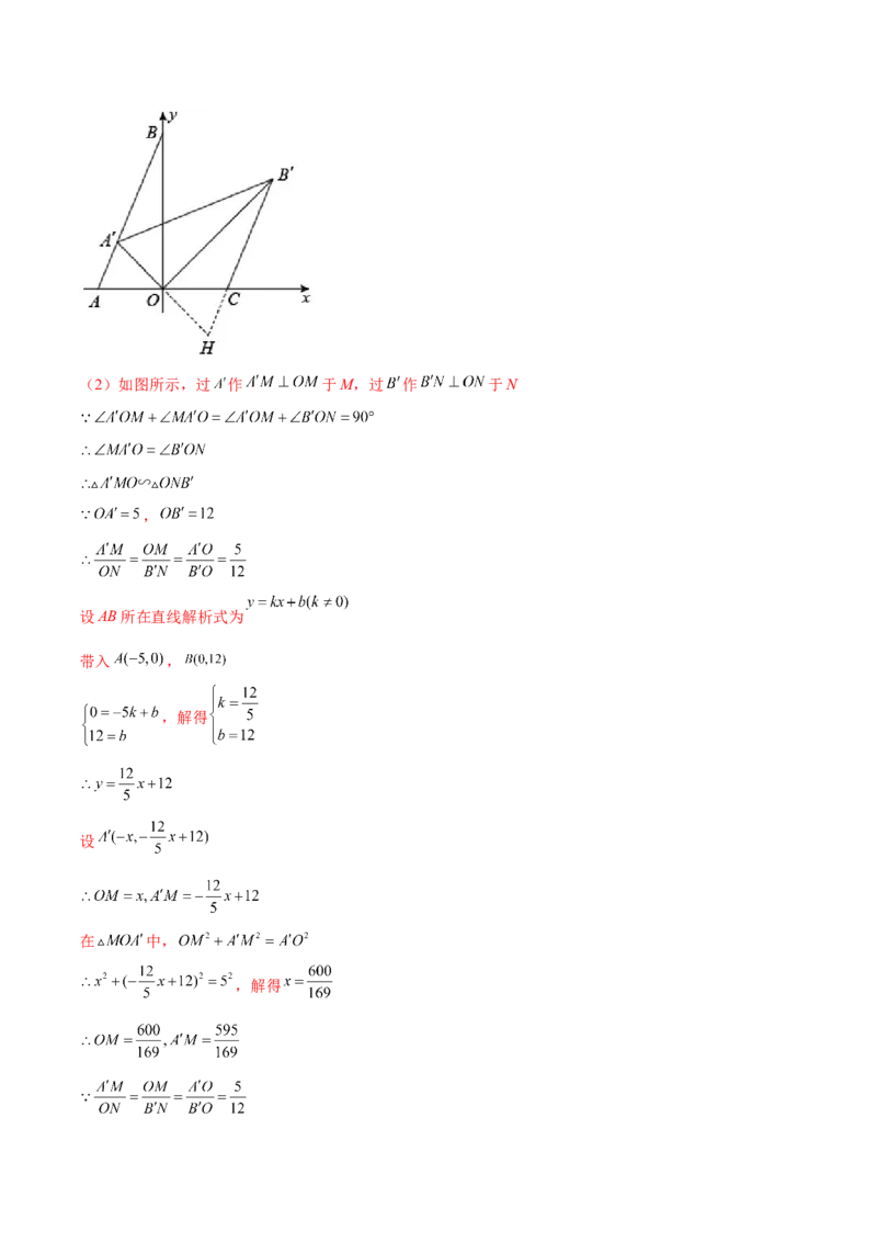 专题27.2相似三角形的判定与性质（十一大考点）（解析版）_初中数学人教版_9下-初中数学人教版_07专项讲练_2023-2024学年九年级数学下册考点剖析及精准练习（人教版）