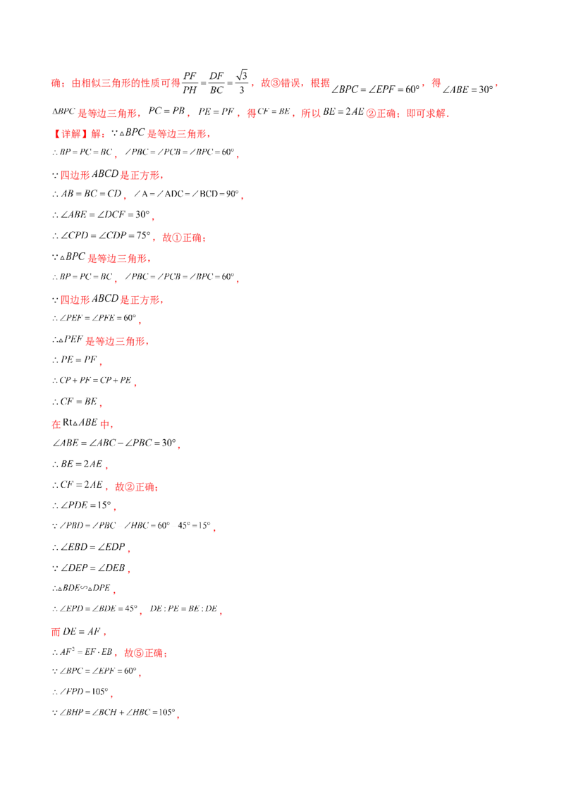 专题27.2相似三角形的判定与性质（十一大考点）（解析版）_初中数学人教版_9下-初中数学人教版_07专项讲练_2023-2024学年九年级数学下册考点剖析及精准练习（人教版）