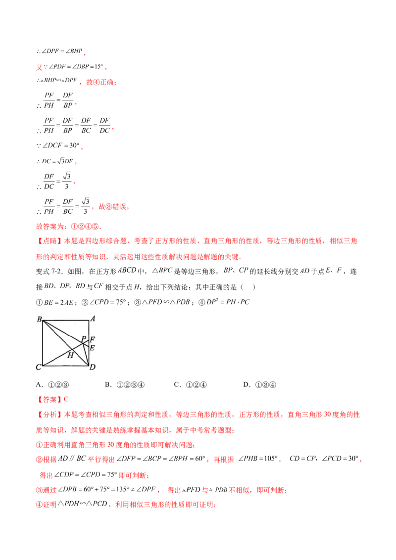 专题27.2相似三角形的判定与性质（十一大考点）（解析版）_初中数学人教版_9下-初中数学人教版_07专项讲练_2023-2024学年九年级数学下册考点剖析及精准练习（人教版）
