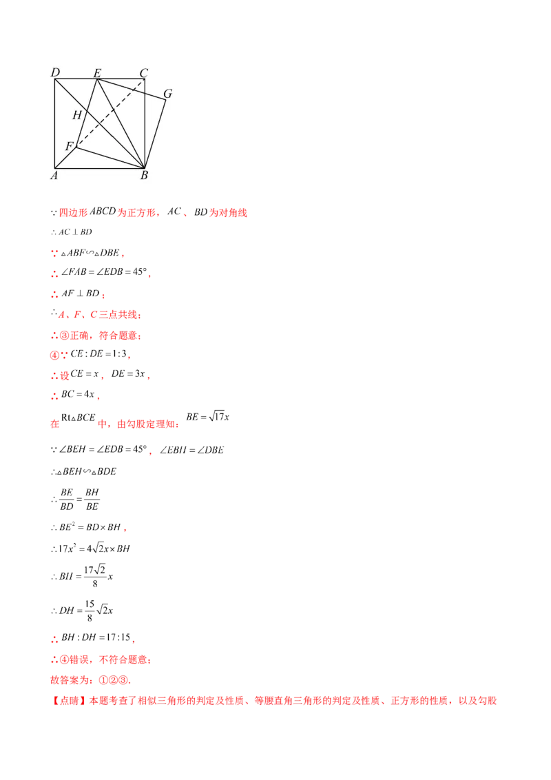 专题27.2相似三角形的判定与性质（十一大考点）（解析版）_初中数学人教版_9下-初中数学人教版_07专项讲练_2023-2024学年九年级数学下册考点剖析及精准练习（人教版）