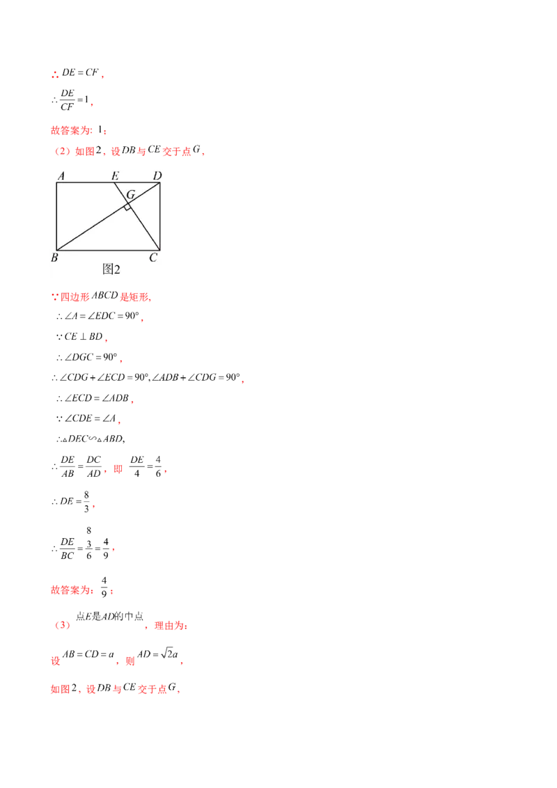 专题27.2相似三角形的判定与性质（十一大考点）（解析版）_初中数学人教版_9下-初中数学人教版_07专项讲练_2023-2024学年九年级数学下册考点剖析及精准练习（人教版）