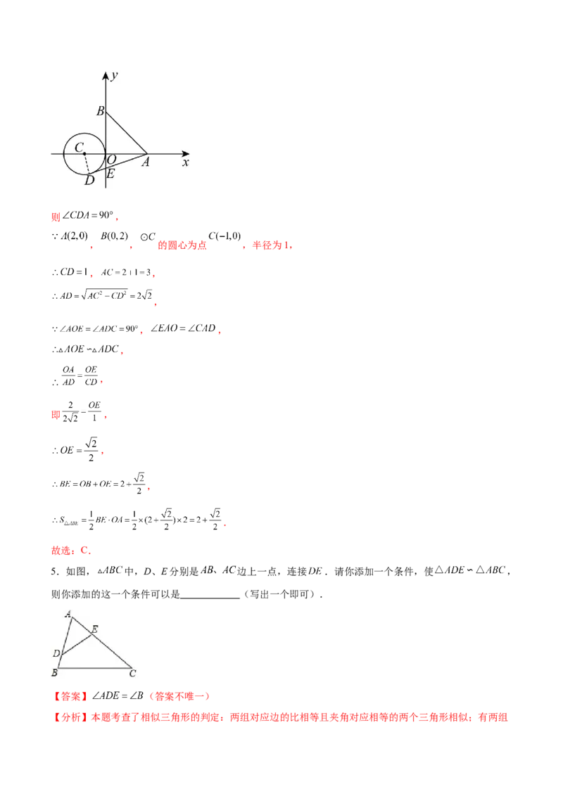 专题27.2相似三角形的判定与性质（十一大考点）（解析版）_初中数学人教版_9下-初中数学人教版_07专项讲练_2023-2024学年九年级数学下册考点剖析及精准练习（人教版）