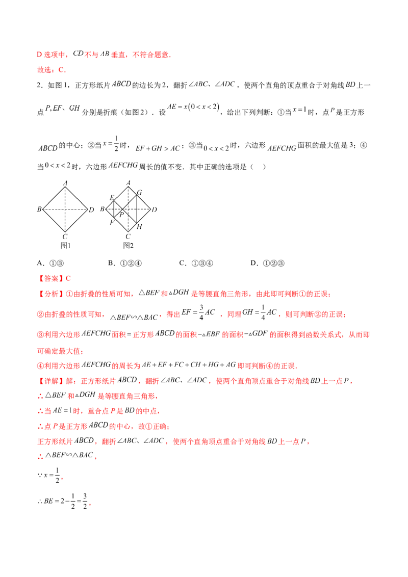 专题27.2相似三角形的判定与性质（十一大考点）（解析版）_初中数学人教版_9下-初中数学人教版_07专项讲练_2023-2024学年九年级数学下册考点剖析及精准练习（人教版）