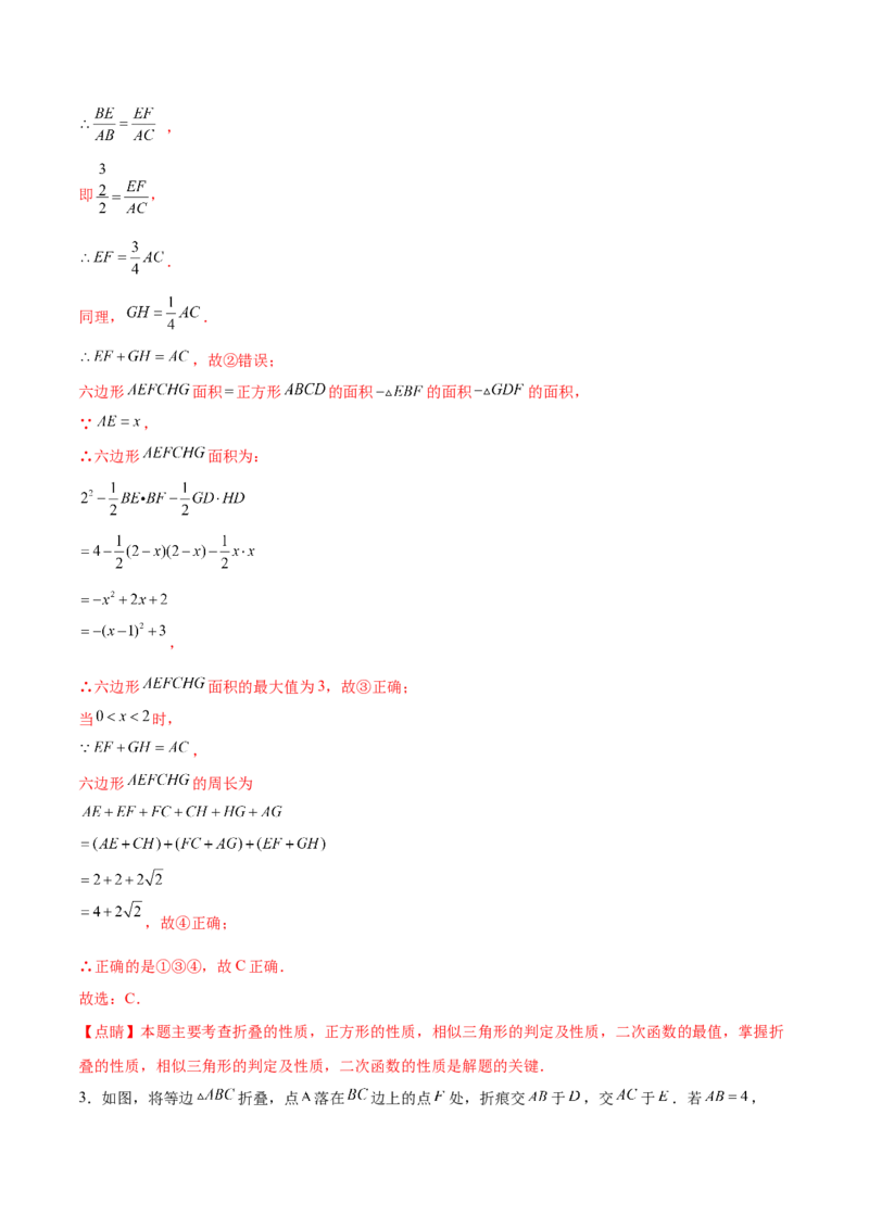 专题27.2相似三角形的判定与性质（十一大考点）（解析版）_初中数学人教版_9下-初中数学人教版_07专项讲练_2023-2024学年九年级数学下册考点剖析及精准练习（人教版）