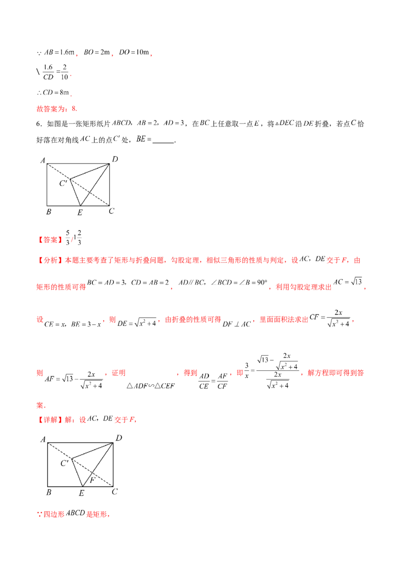 专题27.2相似三角形的判定与性质（十一大考点）（解析版）_初中数学人教版_9下-初中数学人教版_07专项讲练_2023-2024学年九年级数学下册考点剖析及精准练习（人教版）
