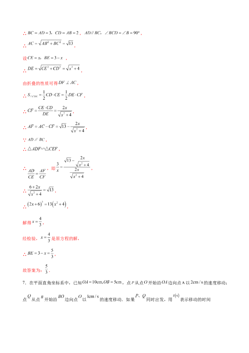 专题27.2相似三角形的判定与性质（十一大考点）（解析版）_初中数学人教版_9下-初中数学人教版_07专项讲练_2023-2024学年九年级数学下册考点剖析及精准练习（人教版）