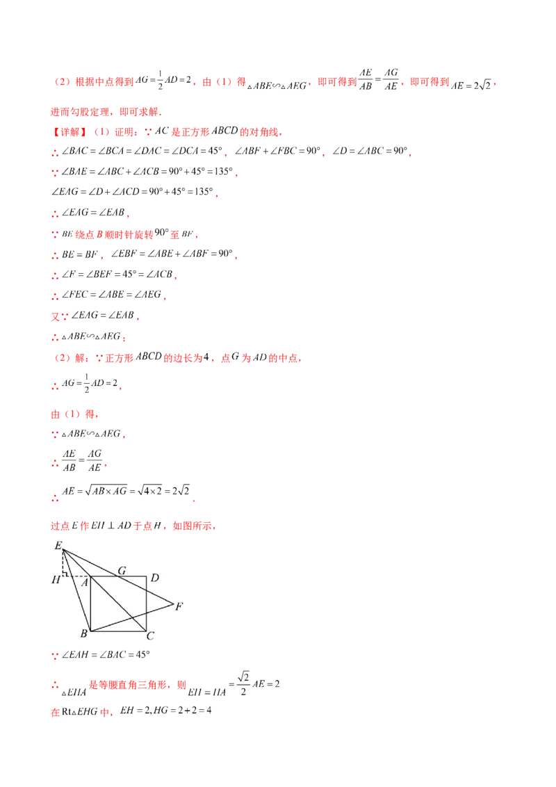 专题27.2相似三角形的判定与性质（十一大考点）（解析版）_初中数学人教版_9下-初中数学人教版_07专项讲练_2023-2024学年九年级数学下册考点剖析及精准练习（人教版）