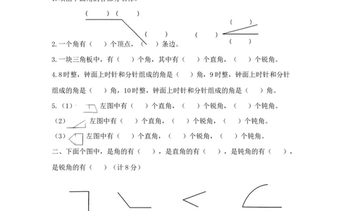 精品二年级下册数学第七单元达标金卷A（苏教版，含答案）_二年级数学下册（苏教版）_第四套_单元测试_第1套单元测试（14份）