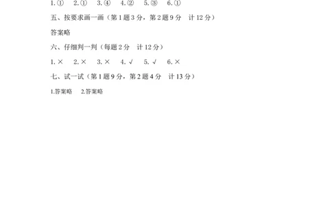 精品二年级下册数学第七单元达标金卷A（苏教版，含答案）_二年级数学下册（苏教版）_第四套_单元测试_第1套单元测试（14份）
