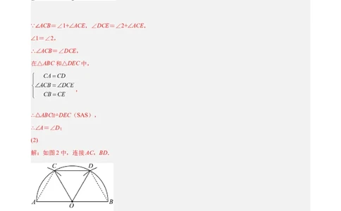 专题14圆的综合问题（专项突破）-解析版_初中数学人教版_9上-初中数学人教版_07专项讲练_一题三变系列九年级数学上册重要考点题型精讲精练(人教版)