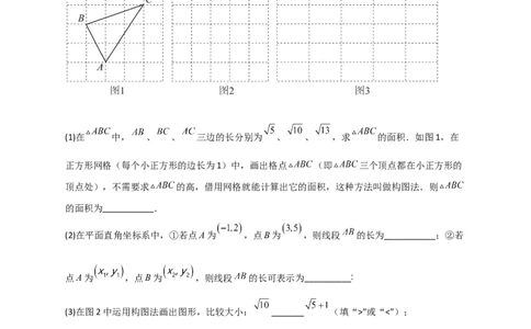专题14已知两点坐标求两点距离（解析版）_初中数学人教版_八年级数学下册_保存转存之后查看(1)_8下-初中数学人教版（2026春新版持续更新）_旧版-可参考_06习题试卷_5专项练习