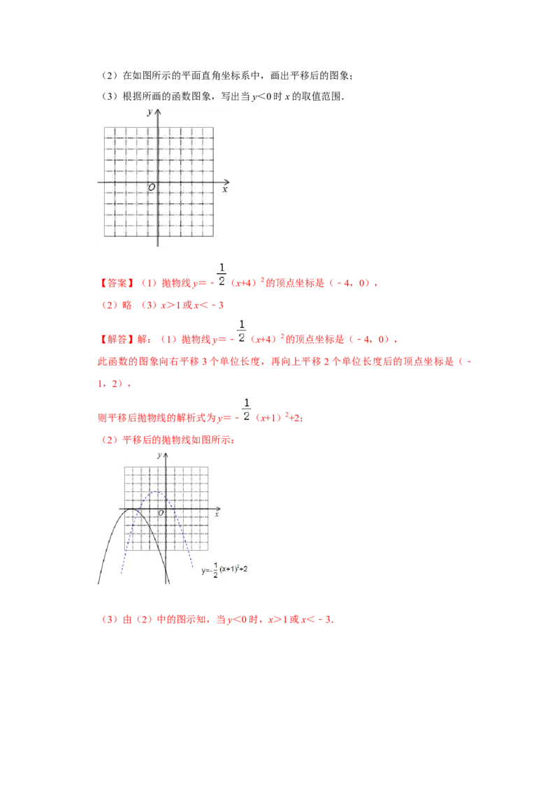 专题22.1二次函数测试卷-2022-2023学年九年级数学上册《同步考点解读&bull;专题训练》（人教版）_初中数学人教版_9上-初中数学人教版_07专项讲练