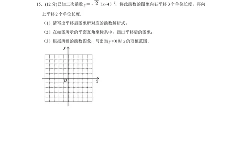 专题22.1二次函数测试卷-2022-2023学年九年级数学上册《同步考点解读&bull;专题训练》（人教版）_初中数学人教版_9上-初中数学人教版_07专项讲练
