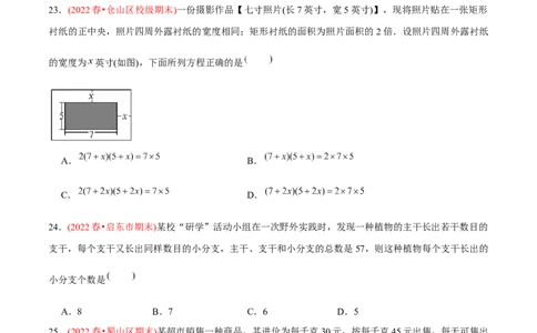 章节测试第21章一元二次方程（A卷&middot;知识通关练）（学生版）_初中数学_九年级数学上册（人教版）_讲义_学生版在此文件夹