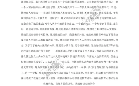 班主任必读的十个故事_初中数学_九年级数学下册（人教版）_计划总结工作包_班主任常用文稿