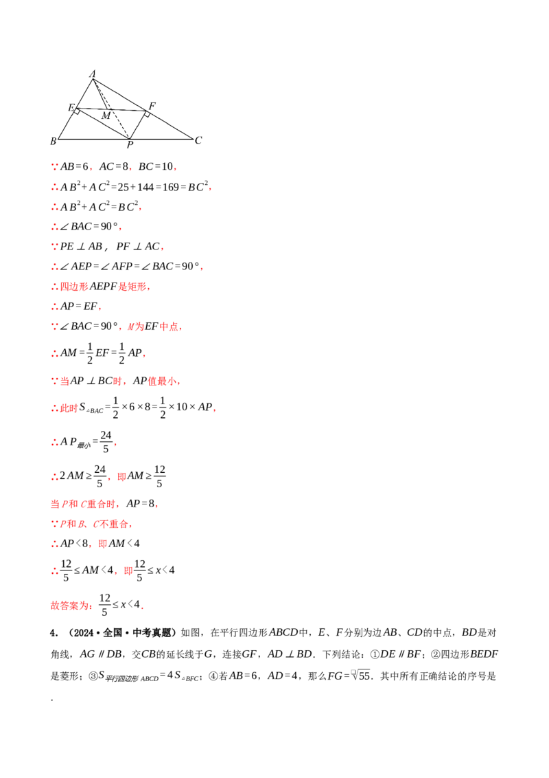 专题20.2勾股定理的逆定理及其应用（知识荟萃+6个题型讲练+中考真题演练+难度分层练共43题）解析版_初中数学人教版_八年级数学下册_保存转存之后查看(1)_2026春季新版-持续更新中