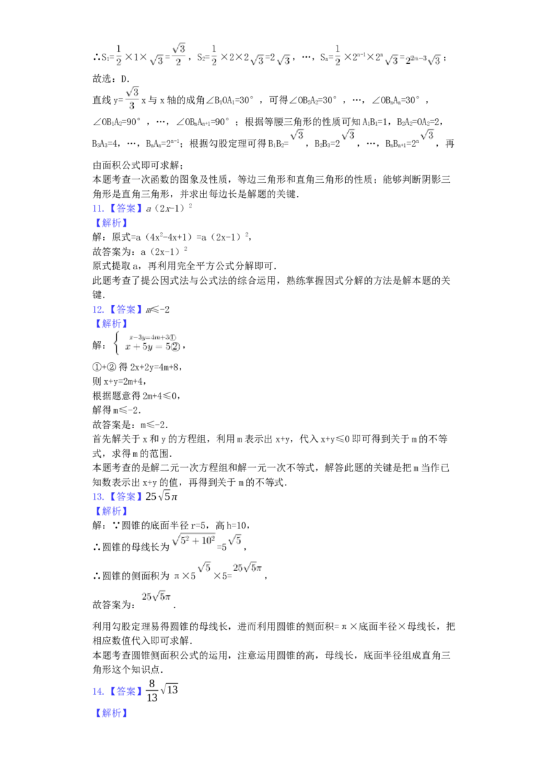 湖北省鄂州市2019年中考数学真题试题（含解析）_初中数学_九年级数学下册（人教版）_全国各地数学中考真题_2019年全国中考数学真题206份