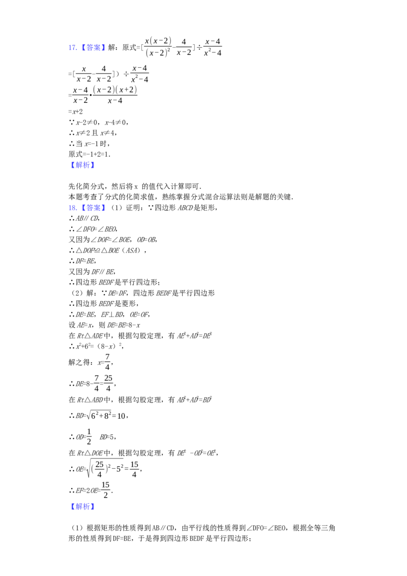 湖北省鄂州市2019年中考数学真题试题（含解析）_初中数学_九年级数学下册（人教版）_全国各地数学中考真题_2019年全国中考数学真题206份