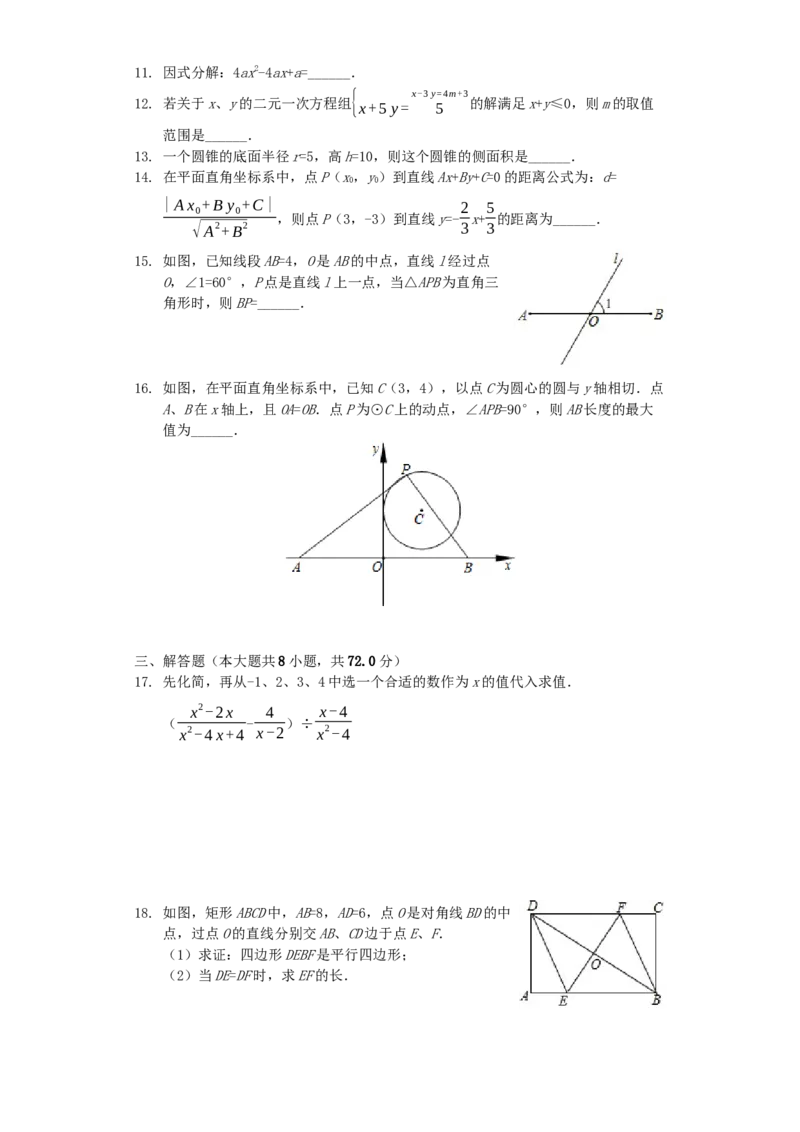 湖北省鄂州市2019年中考数学真题试题（含解析）_初中数学_九年级数学下册（人教版）_全国各地数学中考真题_2019年全国中考数学真题206份