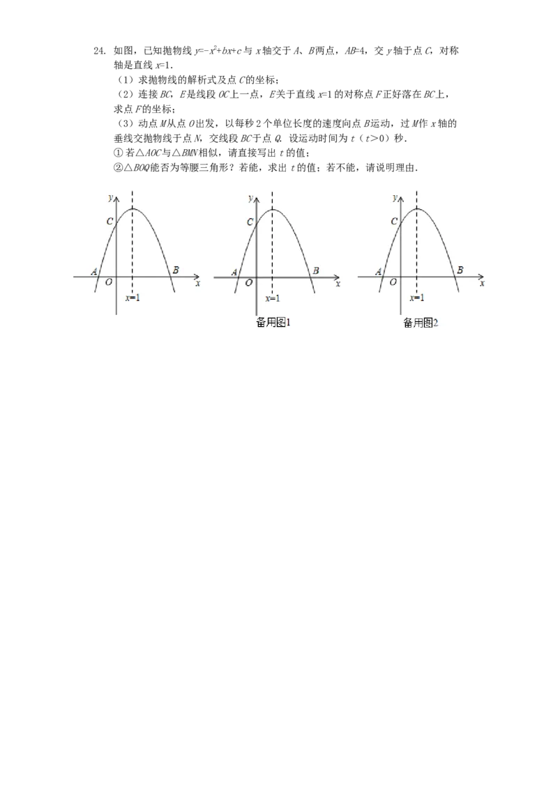 湖北省鄂州市2019年中考数学真题试题（含解析）_初中数学_九年级数学下册（人教版）_全国各地数学中考真题_2019年全国中考数学真题206份