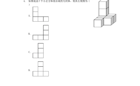 湖北省鄂州市2019年中考数学真题试题（含解析）_初中数学_九年级数学下册（人教版）_全国各地数学中考真题_2019年全国中考数学真题206份