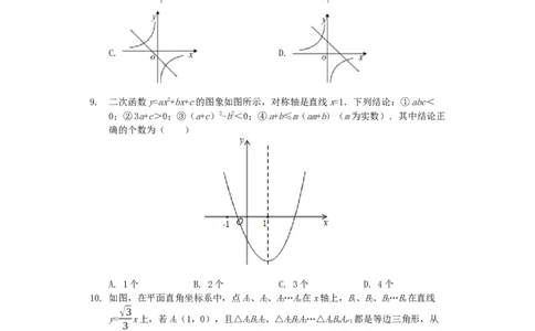 湖北省鄂州市2019年中考数学真题试题（含解析）_初中数学_九年级数学下册（人教版）_全国各地数学中考真题_2019年全国中考数学真题206份