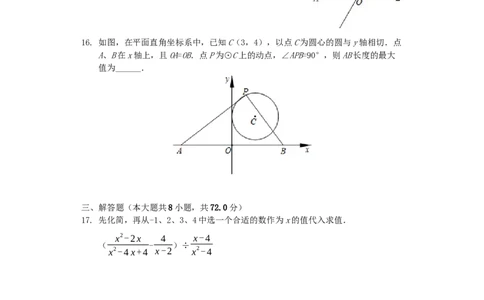 湖北省鄂州市2019年中考数学真题试题（含解析）_初中数学_九年级数学下册（人教版）_全国各地数学中考真题_2019年全国中考数学真题206份