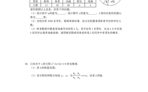 湖北省鄂州市2019年中考数学真题试题（含解析）_初中数学_九年级数学下册（人教版）_全国各地数学中考真题_2019年全国中考数学真题206份