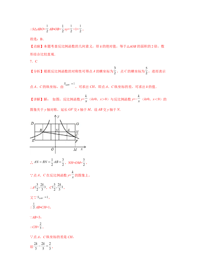 专题26.12&ldquo;设参求值&rdquo;解决反比例函数问题（基础篇）（专项练习）-2022-2023学年九年级数学下册基础知识专项讲练（人教版）_初中数学人教版_9下-初中数学人教版_07专项讲练